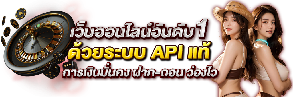 Lancelot  มิติใหม่แห่งการเดิมพันออนไลน์ที่ผสานความคลาสสิกที่ล้ำสมัย 